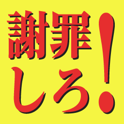 :shazai_yellow: