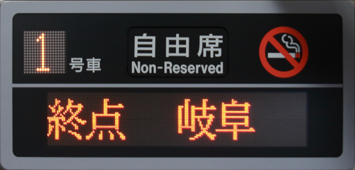 :JRT_Kiha75_LCD: